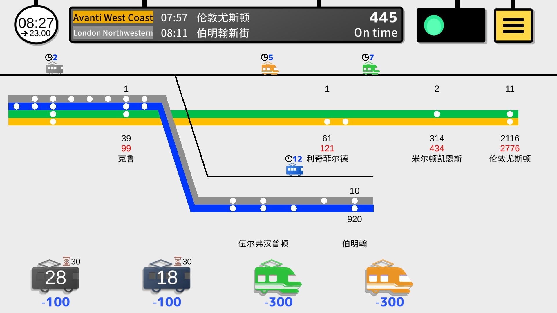 伦敦列车截图 2