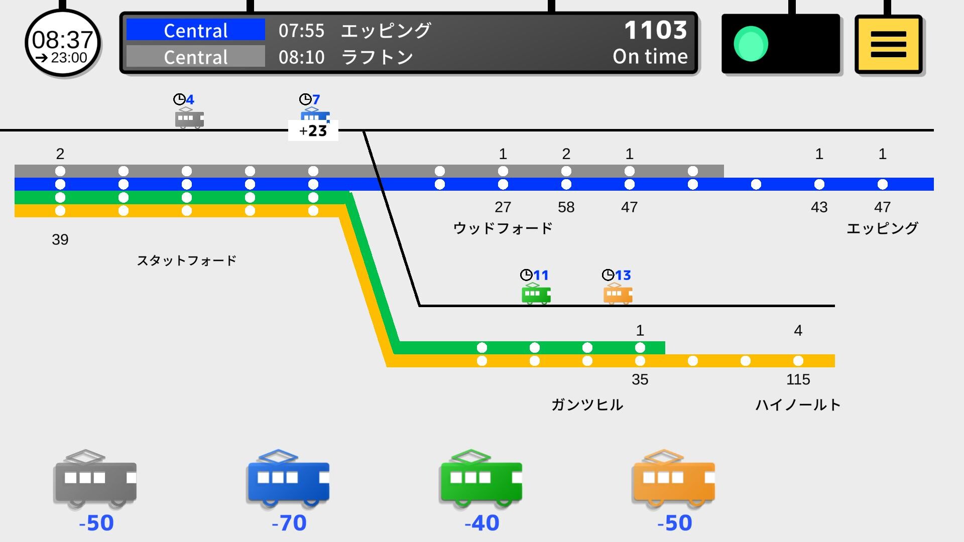 London Train!のスクリーンショット 1