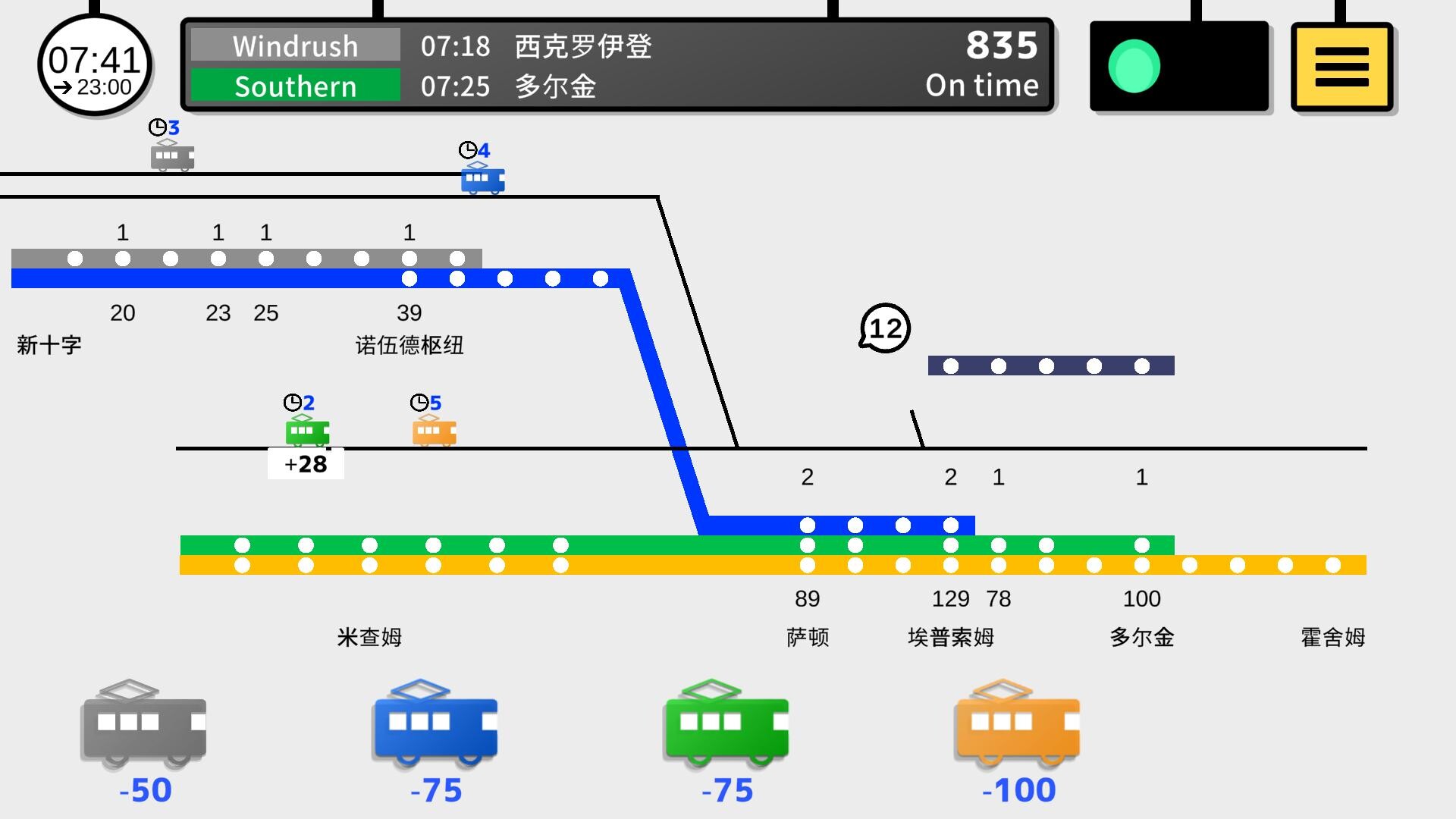 伦敦列车截图 4