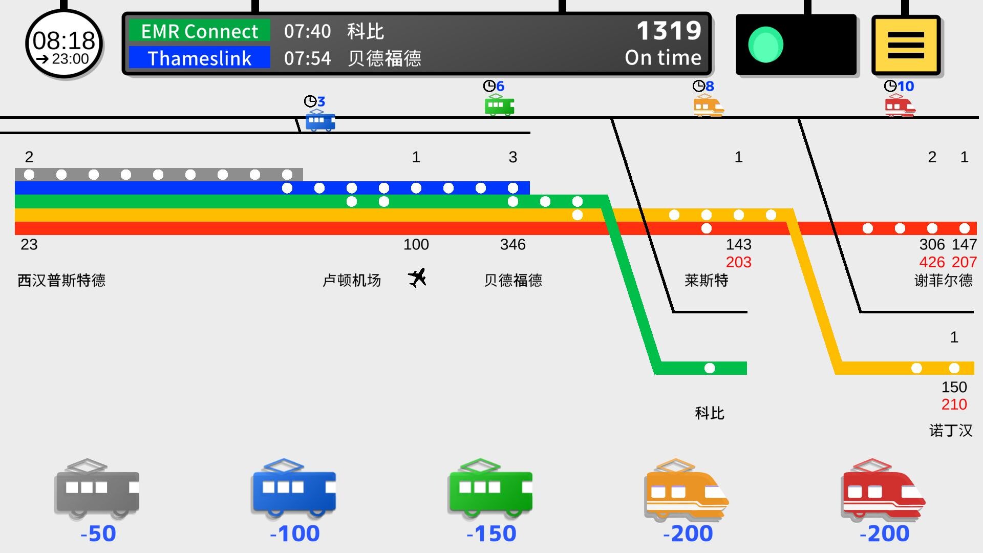 伦敦列车截图 3