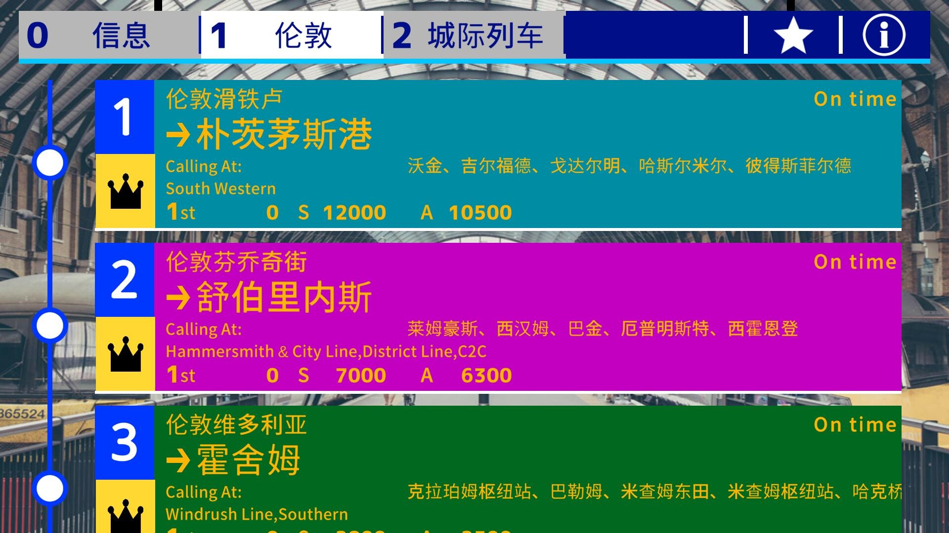 伦敦列车截图 5
