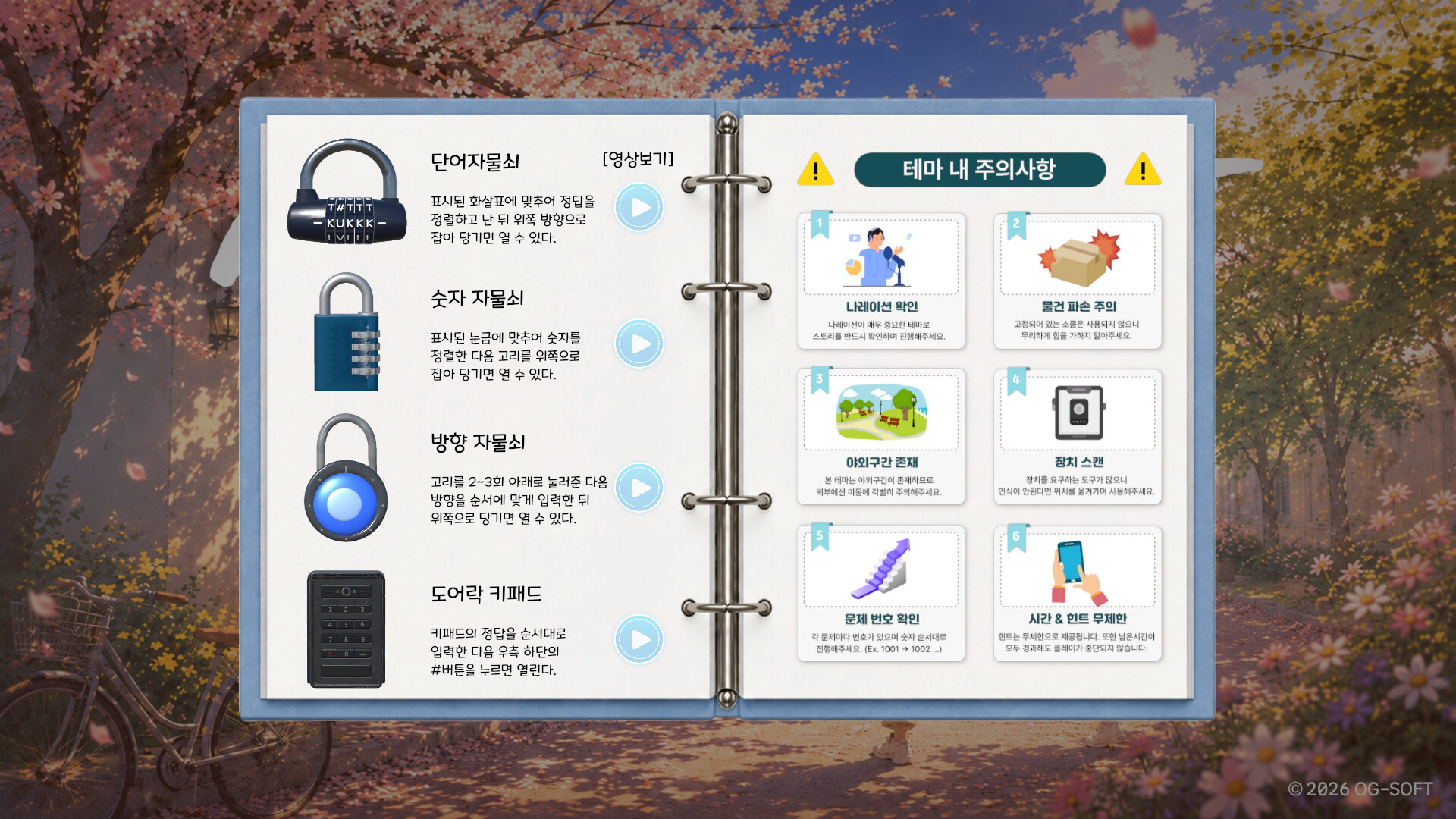 [Room Escape] April First 스크린샷 1