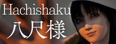 Hachishakusama | 八尺様がいた夏休み cover