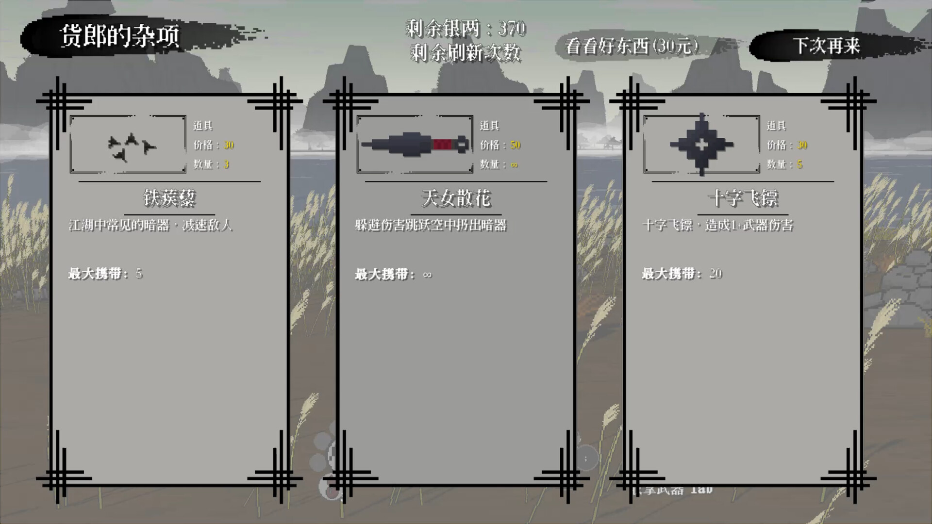 The Blade screenshot 5