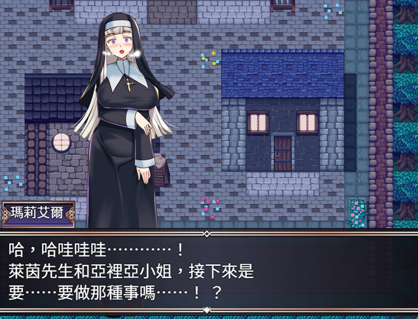 背信淫紋 遊戲畫面 7