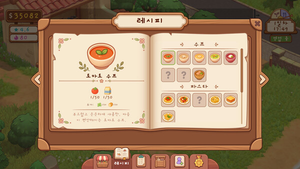 팜 앤 피스트 체험판 / Farm & Feast Demo 스크린샷 4
