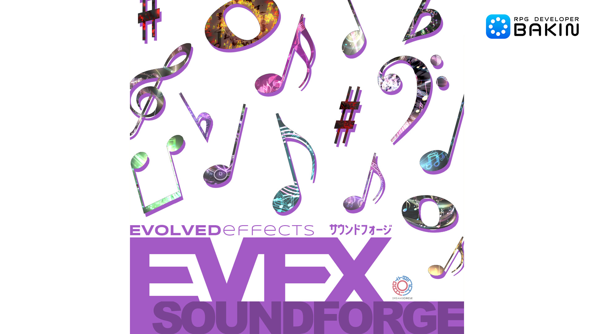 RPG Developer Bakin EVFX Soundforge