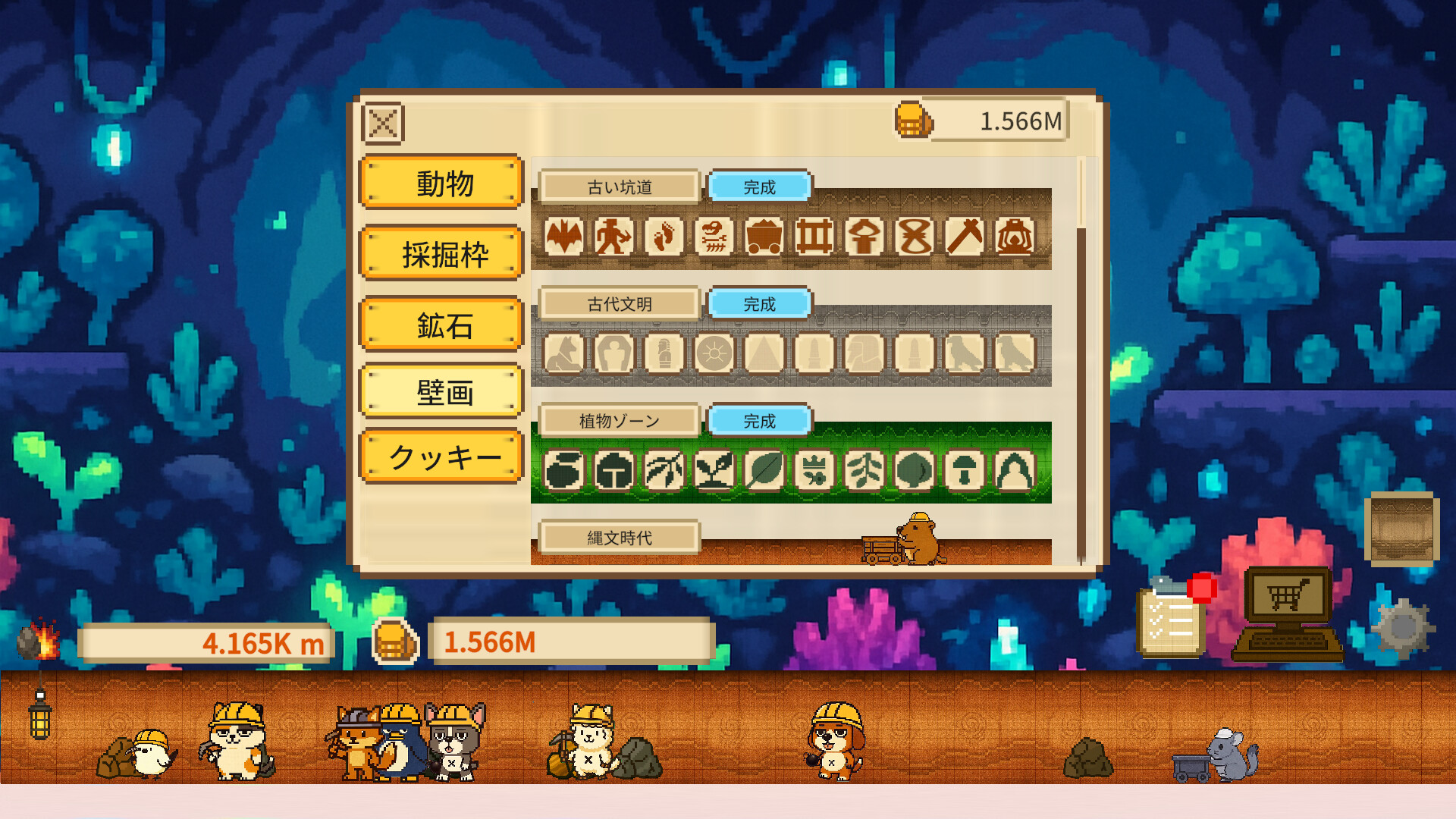 スクリーンショット 6