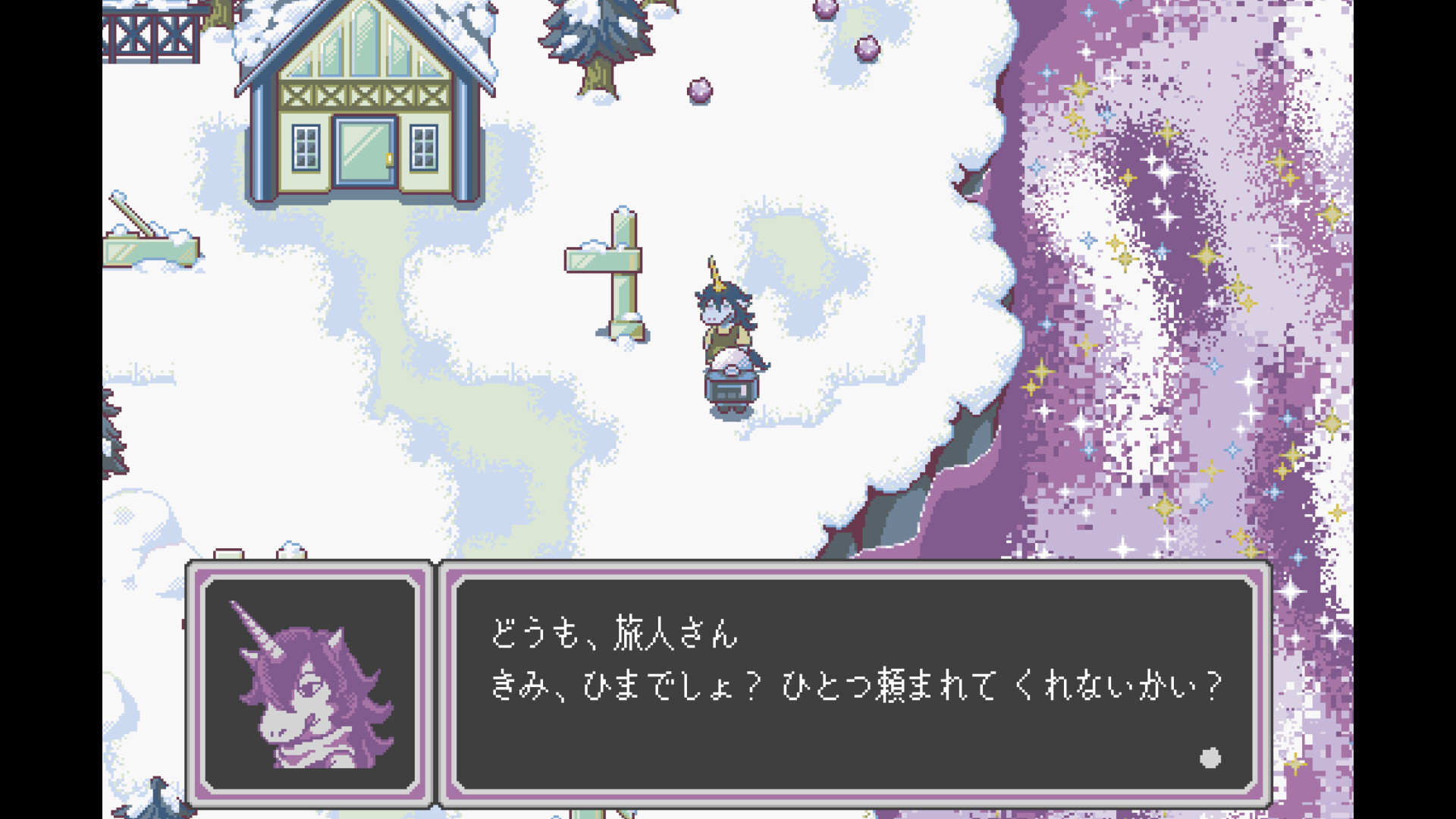 あいさつの星 screenshot 7