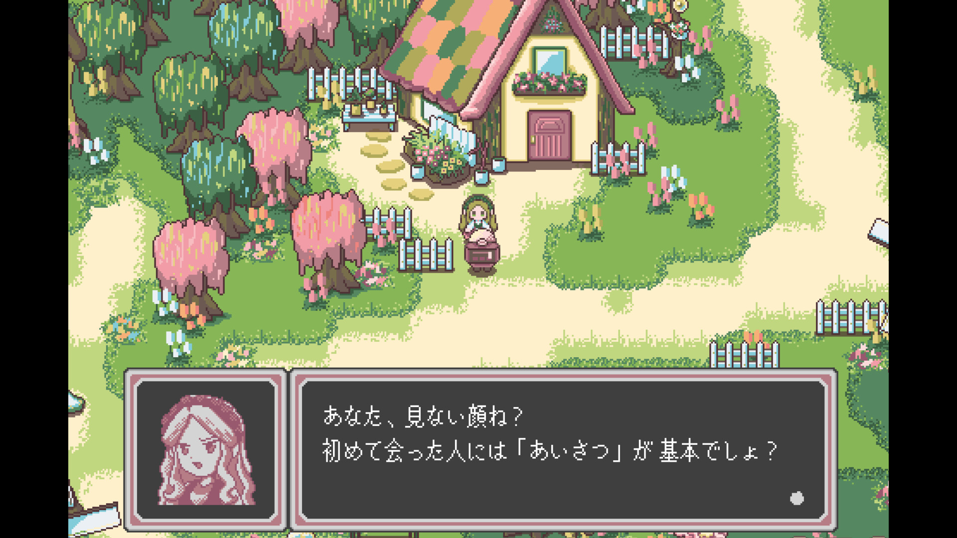 あいさつの星 screenshot 1