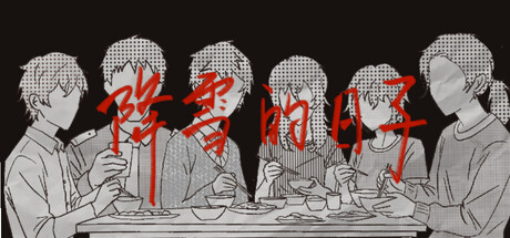 降雪的日子 Banner