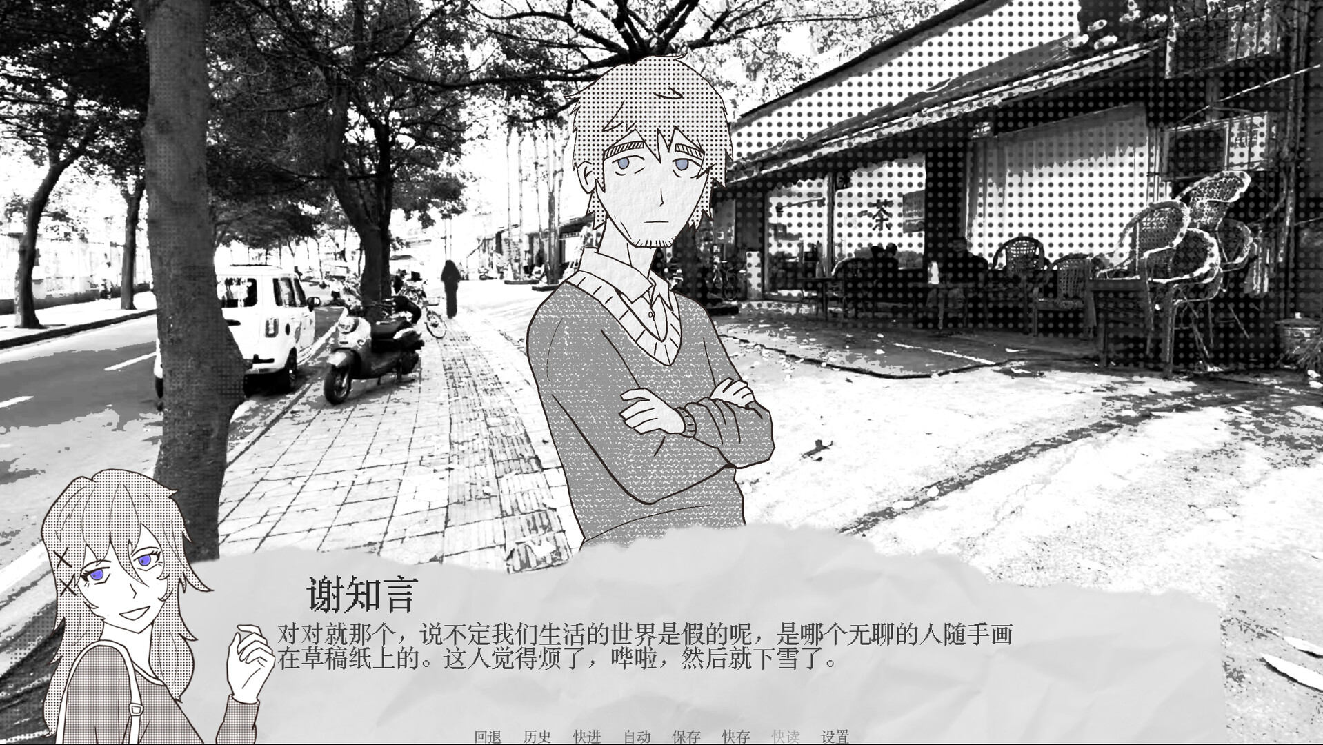 降雪的日子 screenshot #2