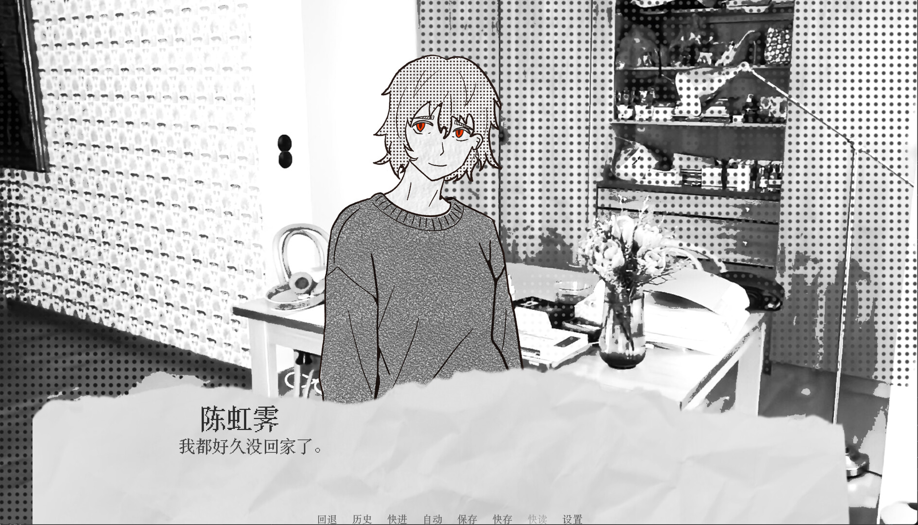 降雪的日子 screenshot 3