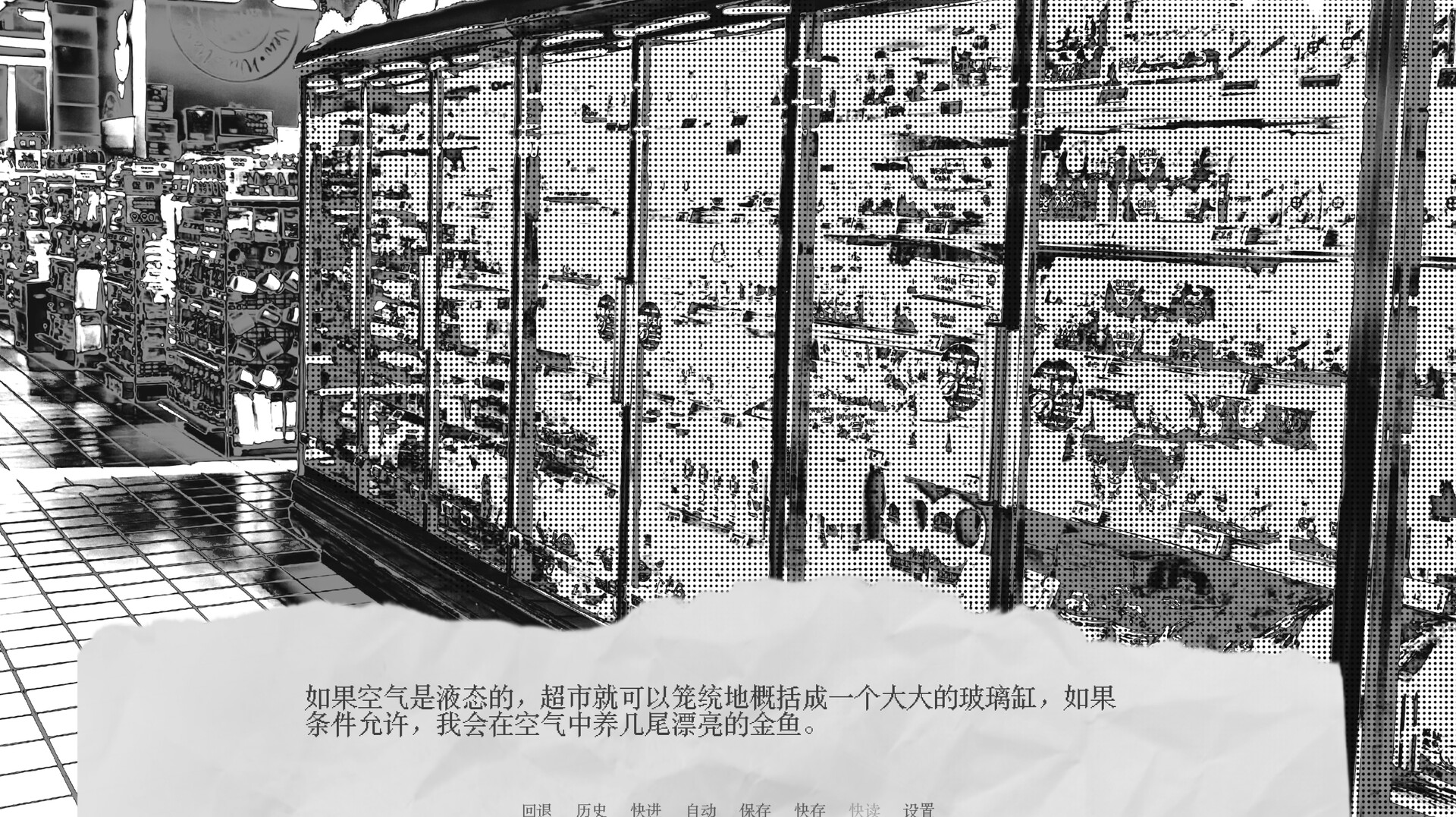 降雪的日子 screenshot 1