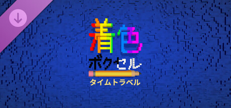 Coloring Voxels - Time Travel Pack