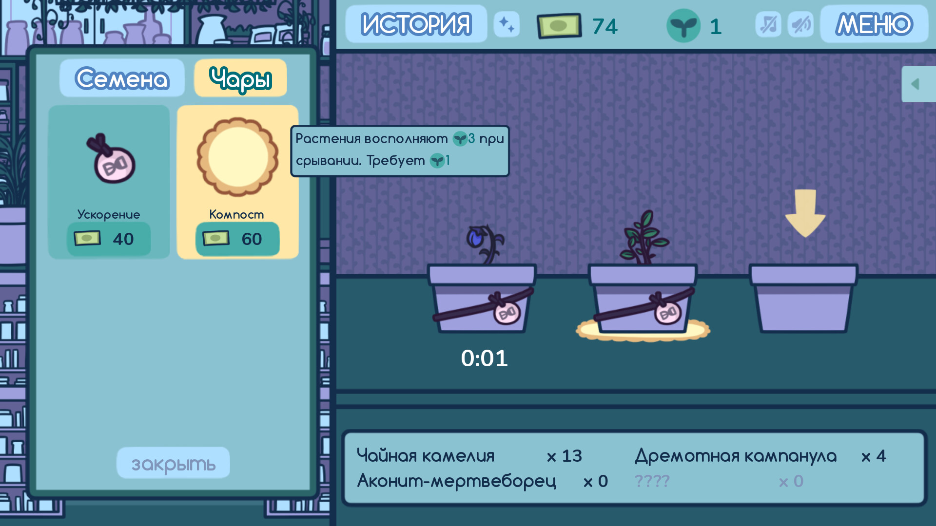 Скриншот Astra's Garden — кадр 5