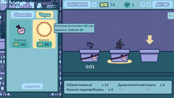 Скриншот 5 из игры Astra's Garden