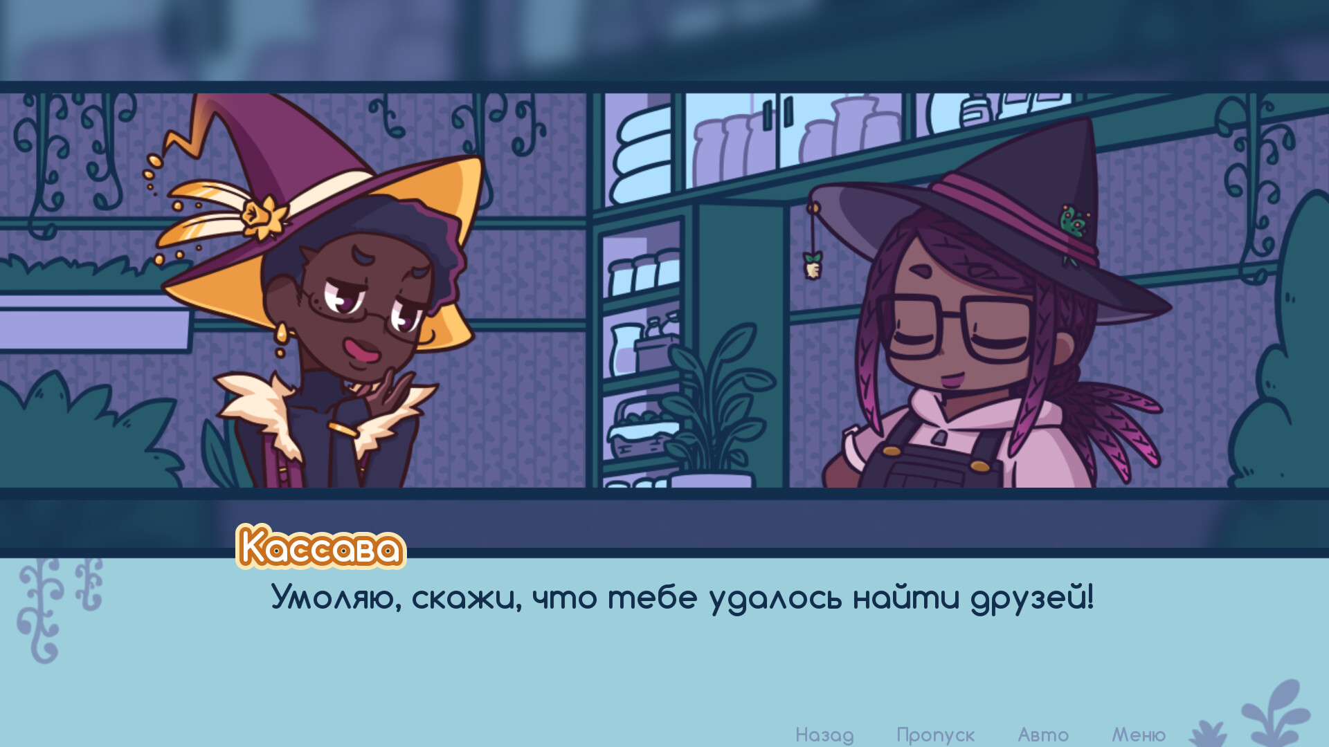 Скриншот Astra's Garden — кадр 2