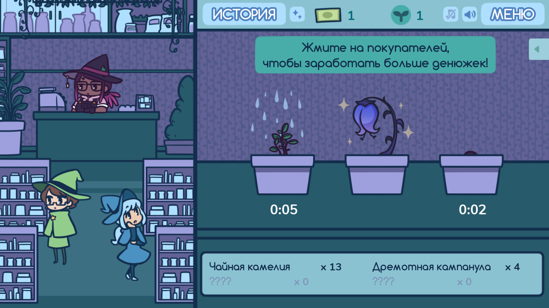 Скриншот Astra's Garden — кадр 1