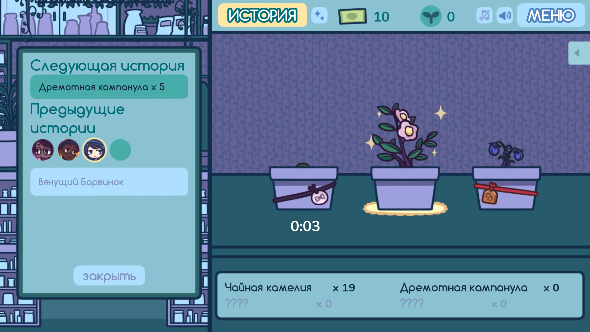 Скриншот Astra's Garden — кадр 3