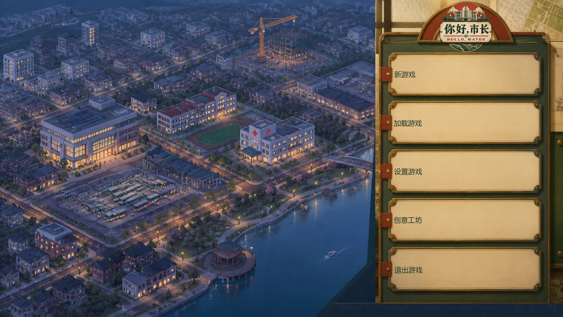 Hello Mayor screenshot 1
