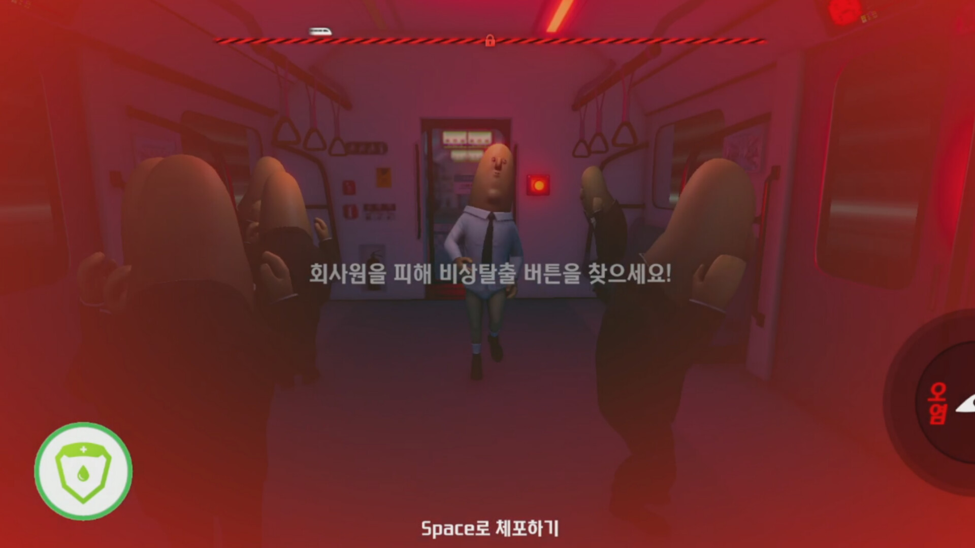 Don't Fart! screenshot 3