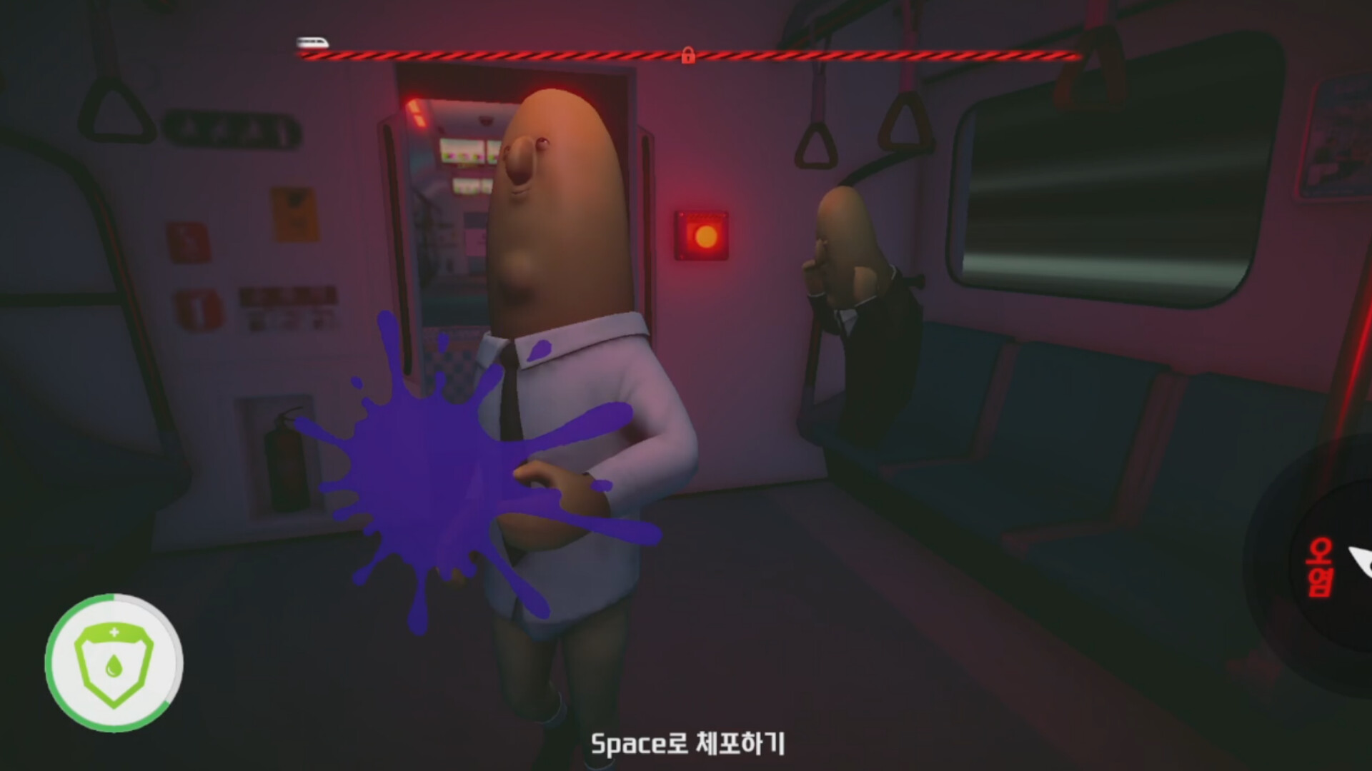 Don't Fart! screenshot 4