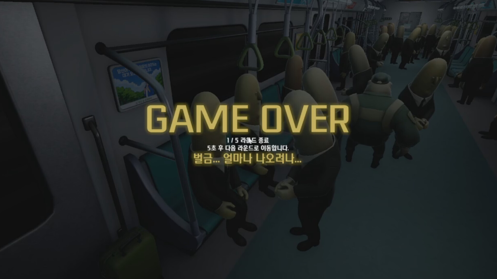 Don't Fart! screenshot 2