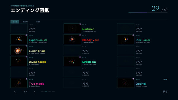 PLANETOON Screenshot