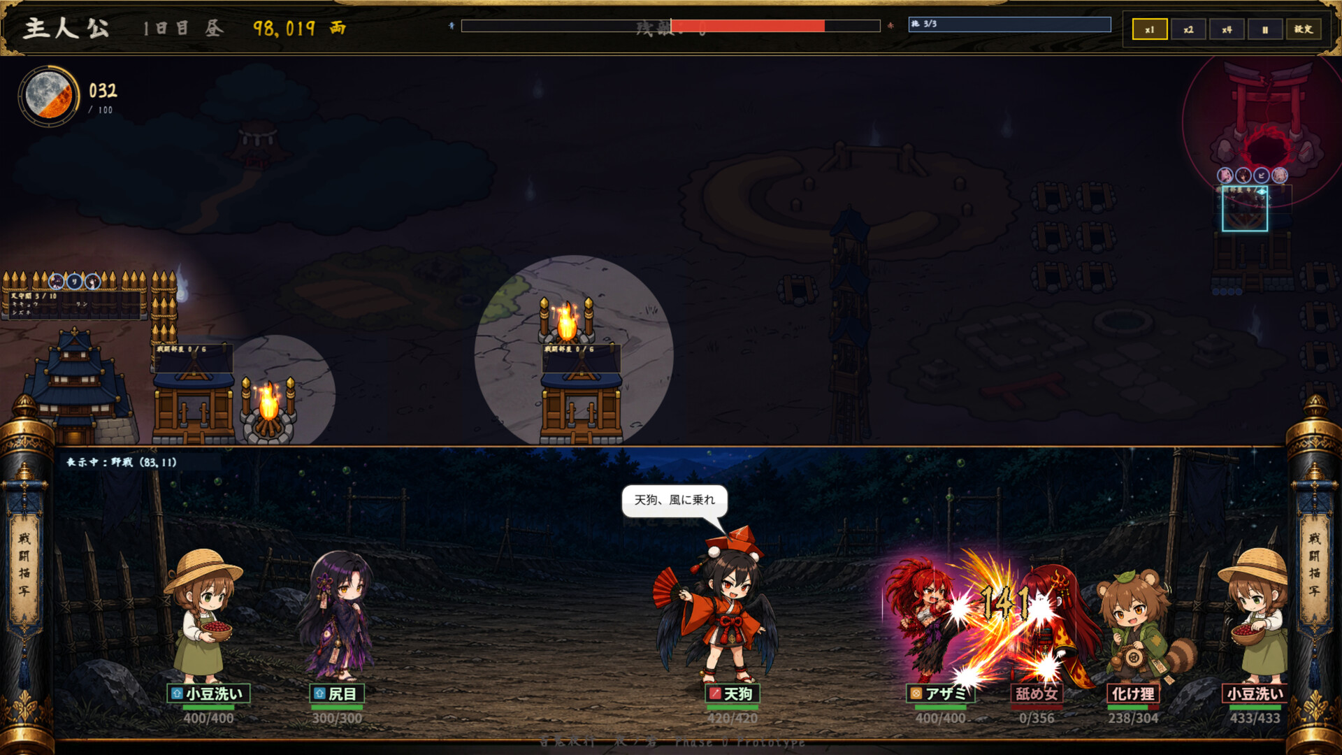 Hyakki Yagyō: Endless Nights screenshot 3