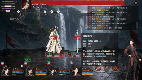 江湖藏锋 screenshot 5