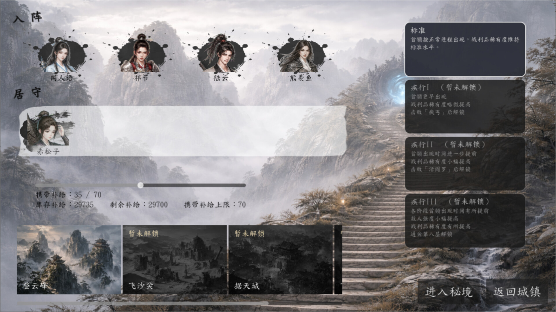 江湖藏锋 screenshot 11