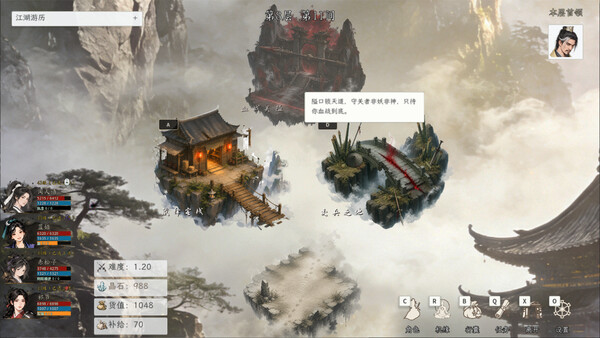 江湖藏锋 screenshot 4
