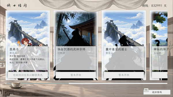 江湖藏锋 — 7