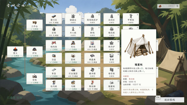 江湖藏锋 — 10