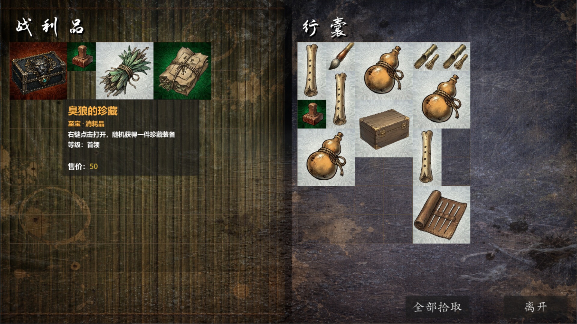 江湖藏锋 screenshot 3
