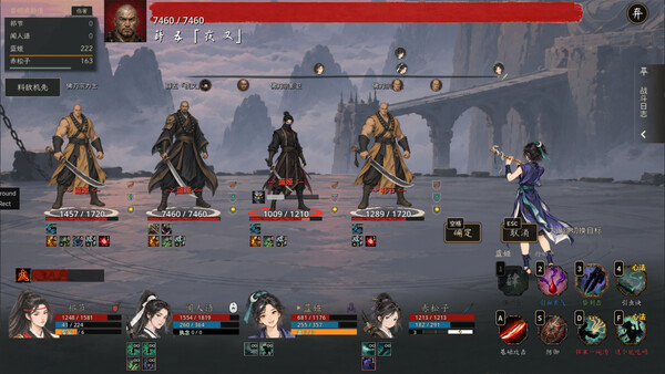 江湖藏锋 screenshot 4