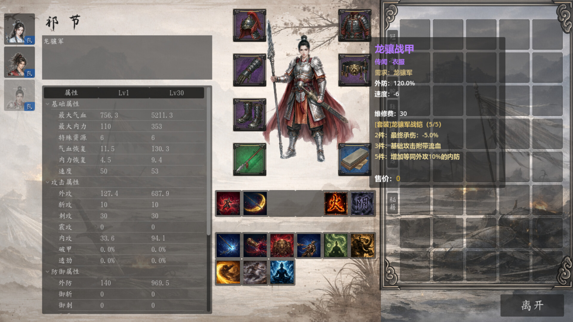 江湖藏锋 screenshot 8
