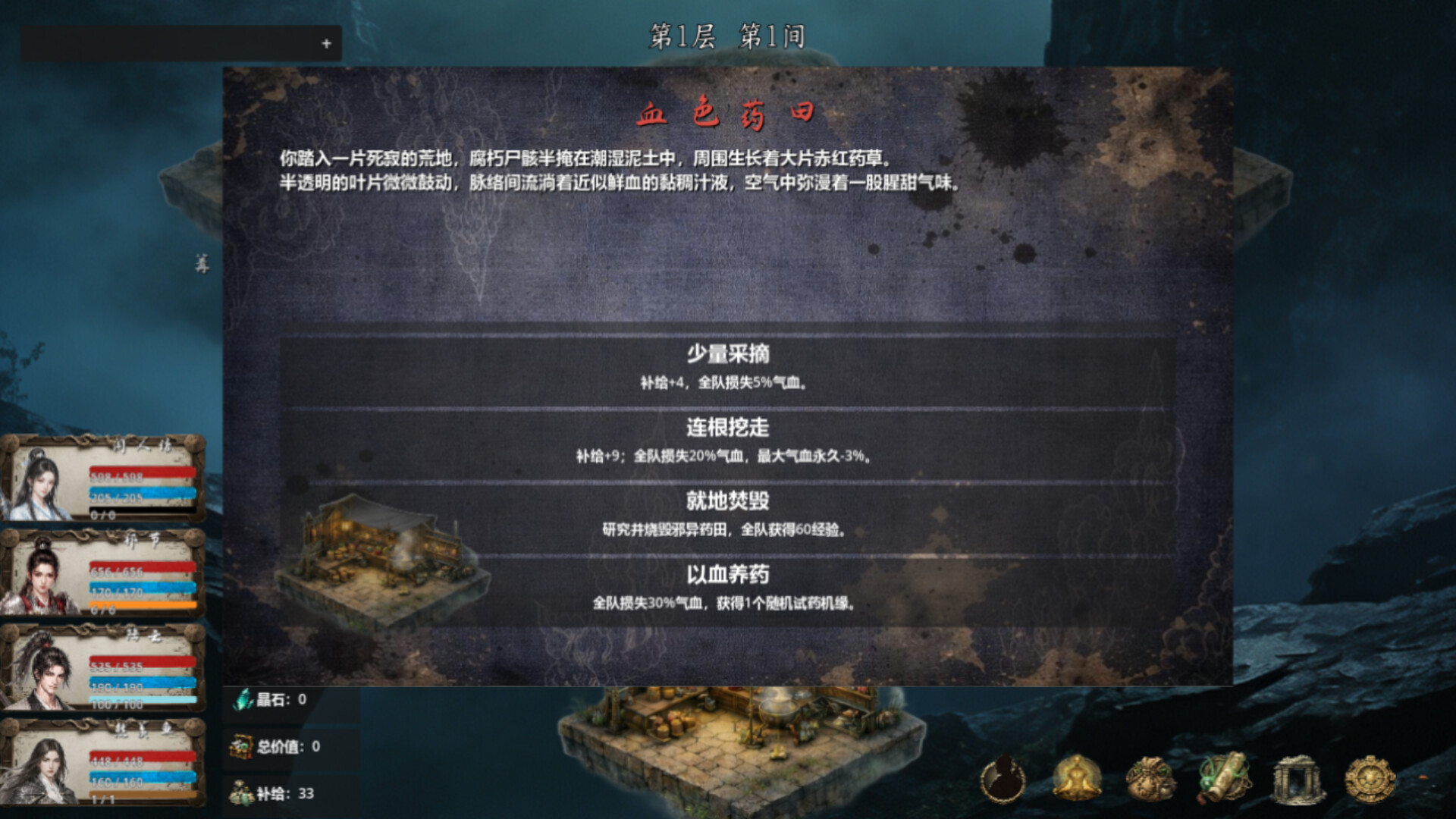 江湖藏锋 screenshot 6
