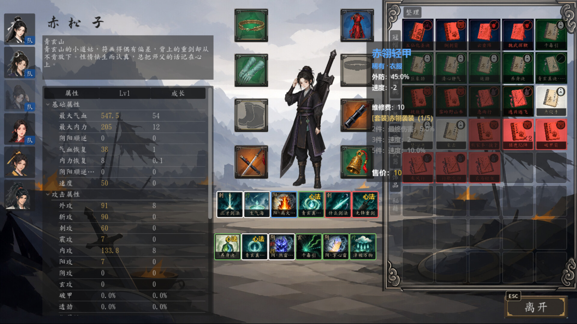 江湖藏锋 screenshot #3