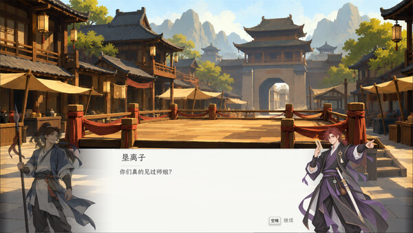 江湖藏锋 — 8