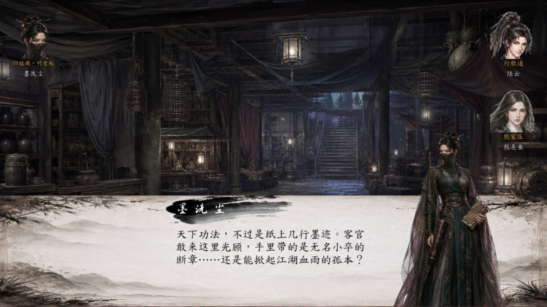 江湖藏锋 screenshot 9