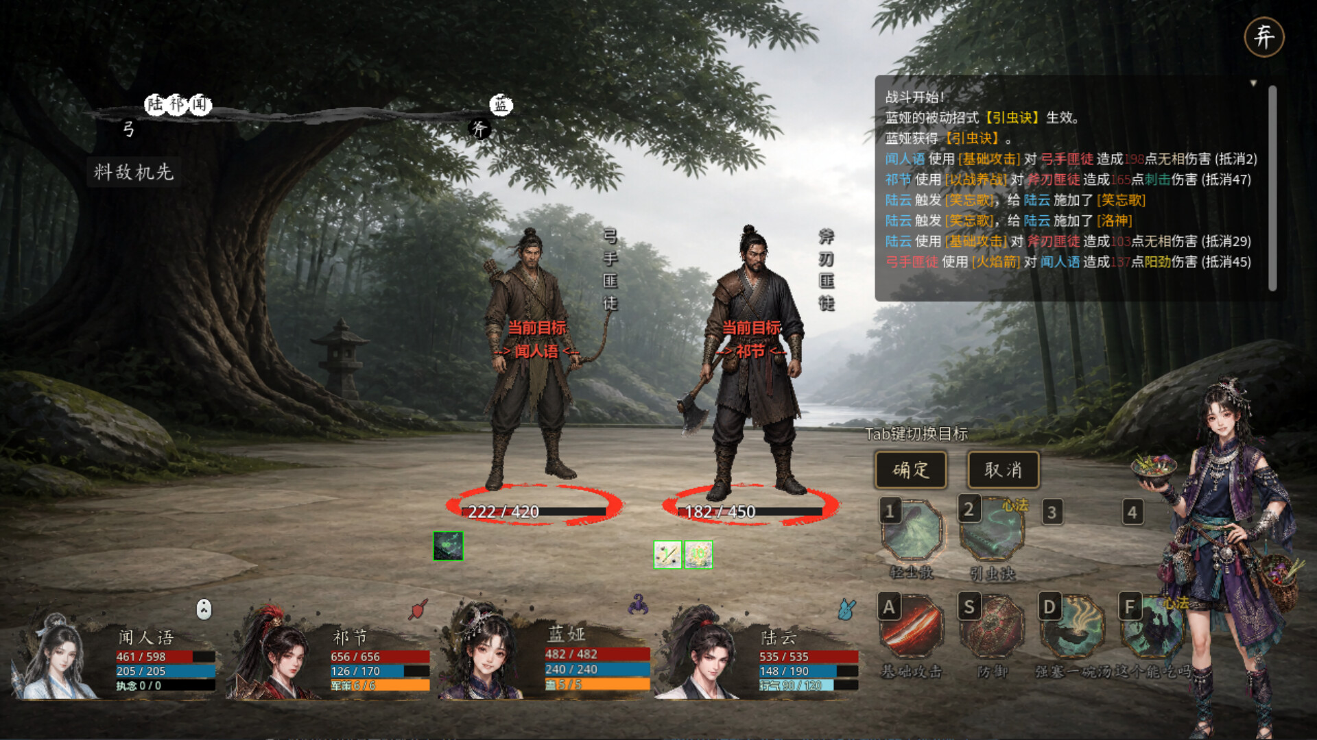 江湖藏锋 screenshot 2