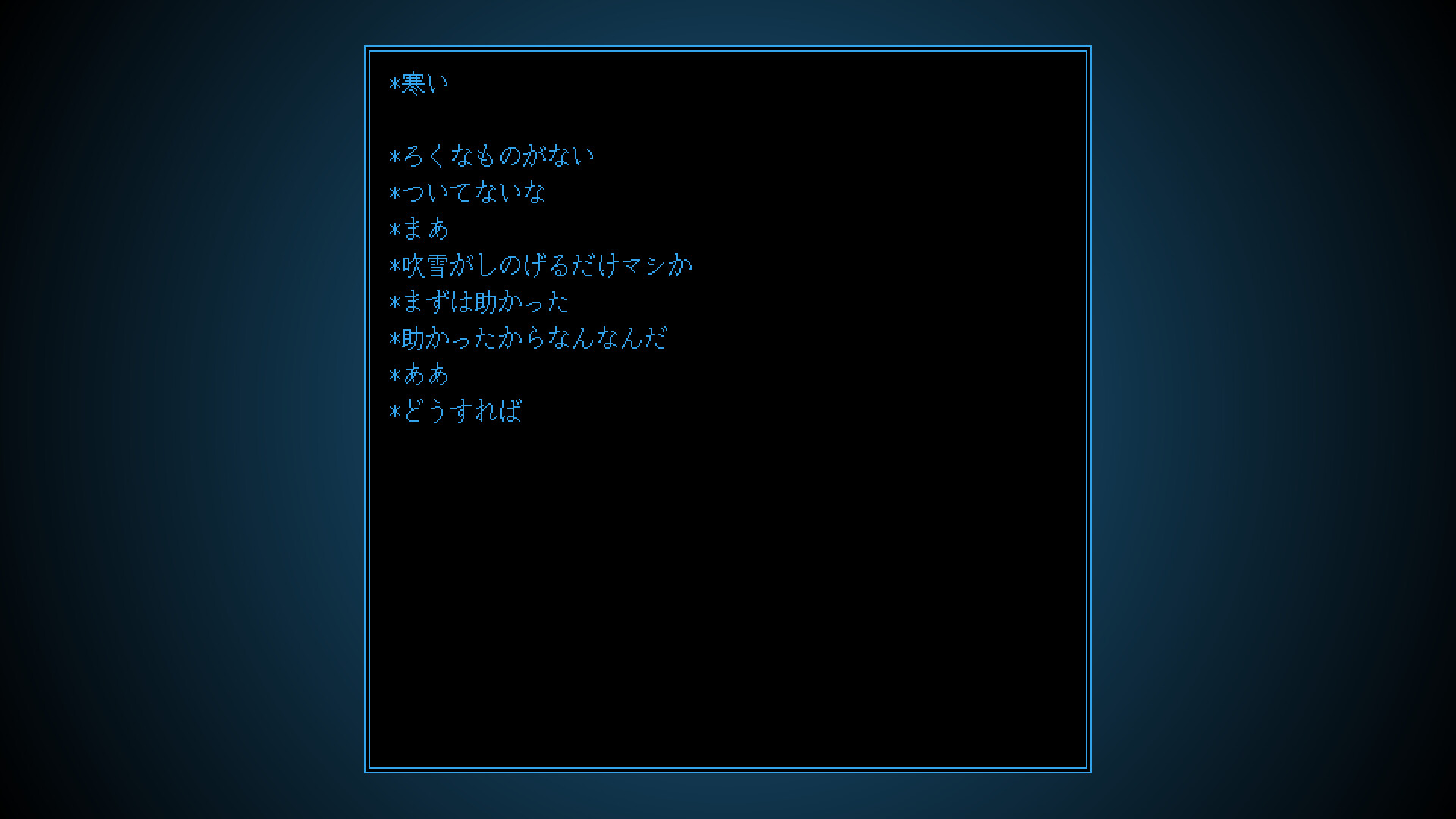Glow Box