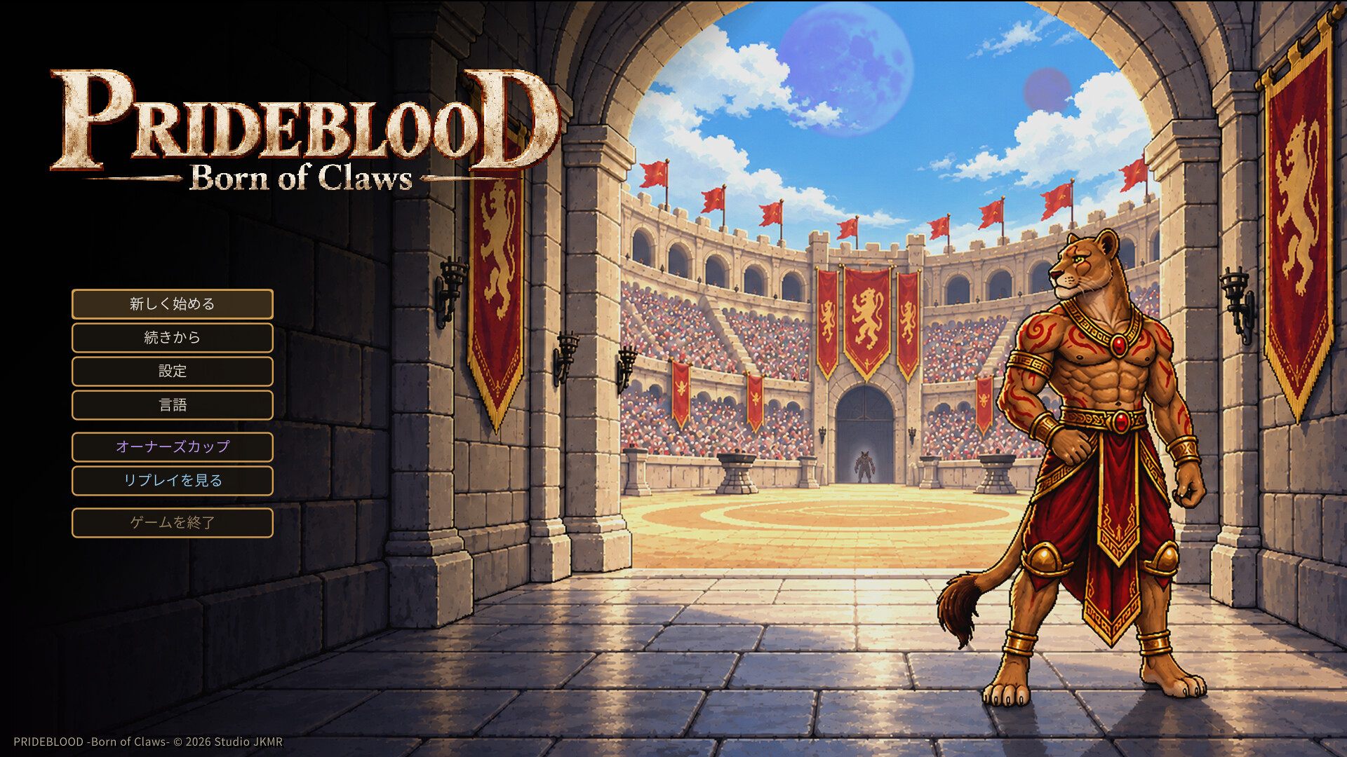 PRIDEBLOOD -Born of Claws-のスクリーンショット 1