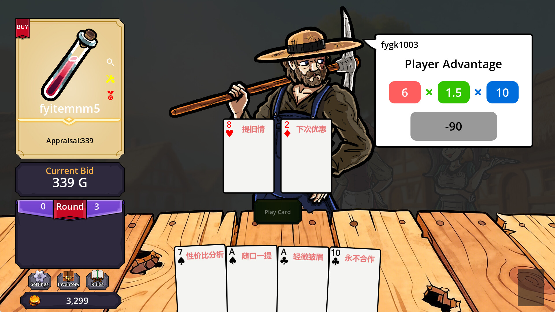 Haggle Saga screenshot #3