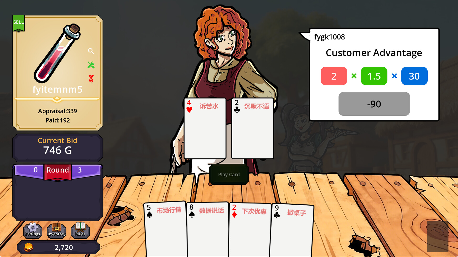 Haggle Saga screenshot #2