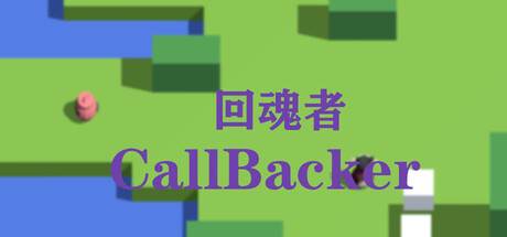 回魂者 CallBacker header art