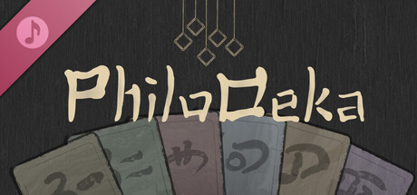 归拾 (PhiloDeka) Soundtrack banner image
