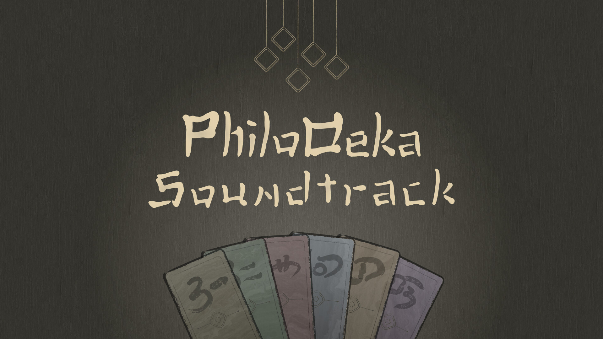 归拾 (PhiloDeka) Soundtrack